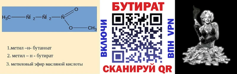 БУТИРАТ вода  Сычёвка 