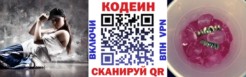Кодеиновый сироп Lean напиток Lean (лин)  Сычёвка 