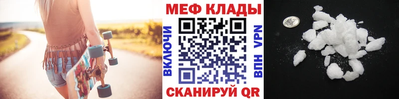 цены наркотик Сычёвка МЕФ mephedrone
