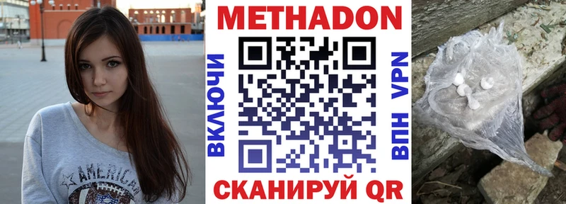 где найти наркотики  Сычёвка  Метадон methadone 